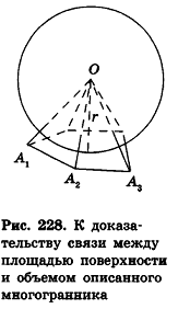 формулы площадей плоских фигур объемов