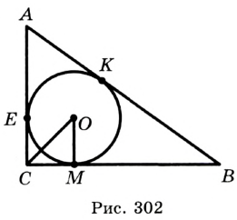 Около треугольника авс описана окружность сторона ав является ее диаметром