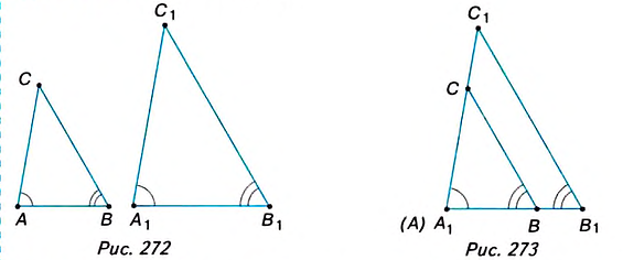 Подобие треугольников - признаки и свойства с доказательствами и примерами решения