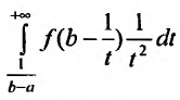 Несобственные интегралы - определение с примерами решения