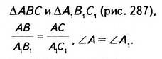 Первый признак подобия треугольников доказательство