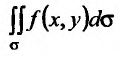 Кратный интеграл - определение с примерами решения