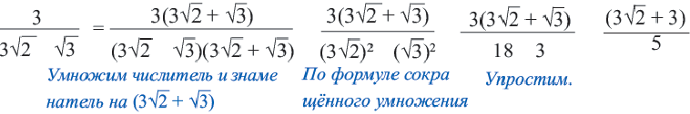 Иррациональные числа - определение и вычисление с примерами решения