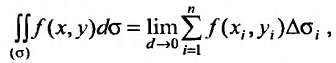 Кратный интеграл - определение с примерами решения