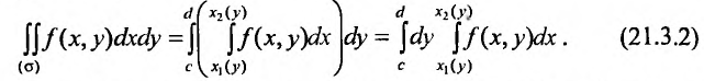 Кратный интеграл - определение с примерами решения