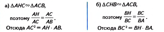 Первый признак подобия треугольников доказательство