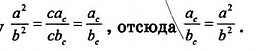 Треугольник внутри другого треугольника