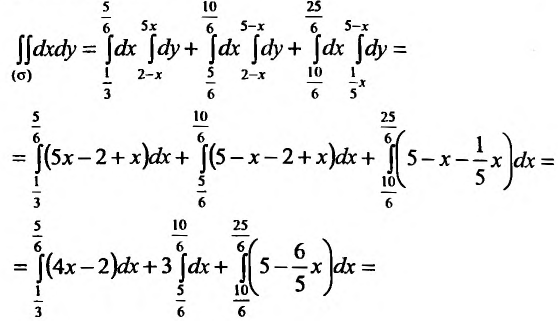Кратный интеграл - определение с примерами решения