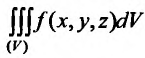Кратный интеграл - определение с примерами решения