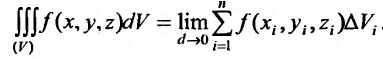 Кратный интеграл - определение с примерами решения
