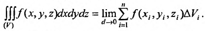 Кратный интеграл - определение с примерами решения
