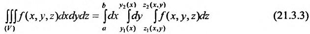 Кратный интеграл - определение с примерами решения