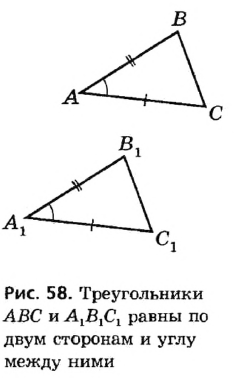 Углы треугольника это определение