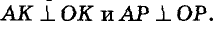 Окружность и ее части