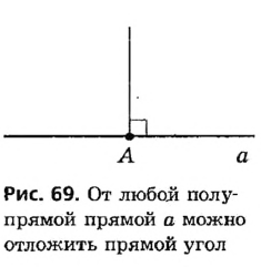 Секущая в треугольнике это