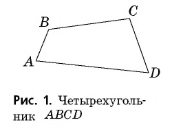 Если в четырехугольнике два угла прямые то этот четырехугольник параллелограмм верно или