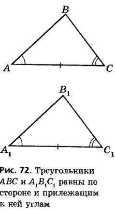 Углы треугольника это определение