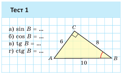 Соотношения в прямоугольном треугольнике - определение и вычисление с формулами и примерами решения