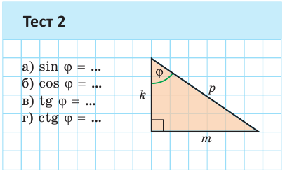 Соотношения в прямоугольном треугольнике - определение и вычисление с формулами и примерами решения