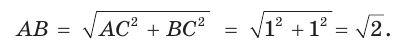 Соотношения в прямоугольном треугольнике - определение и вычисление с формулами и примерами решения