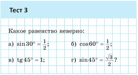 Соотношения в прямоугольном треугольнике - определение и вычисление с формулами и примерами решения