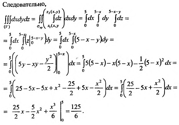 Кратный интеграл - определение с примерами решения