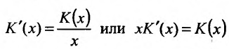 Дифференциальные уравнения первого порядка с примерами решения