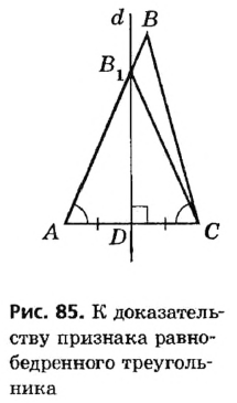 Знак суммы в треугольнике