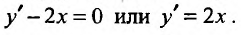 Дифференциальные уравнения первого порядка с примерами решения