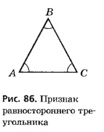 Прилежащие углы в треугольнике