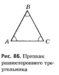 Как найти внутренний угол треугольника