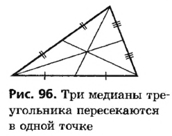 Секущая в треугольнике это