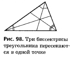 Секущая в треугольнике это