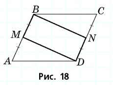 Параллелограмм - его свойства, признаки и определение с примерами решения