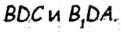 Как искать величину угла треугольника