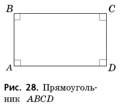 Если в четырехугольнике два угла прямые то этот четырехугольник параллелограмм верно или