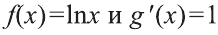 Интеграл и его применение с примерами решения