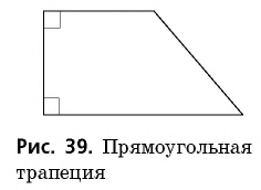 Если в четырехугольнике два угла прямые то этот четырехугольник параллелограмм верно или