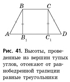 Если все стороны четырехугольника равны то он параллелограмм верно или нет