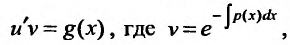 Дифференциальные уравнения первого порядка с примерами решения