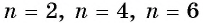 Свойства и график функции y=n x (n>1, n∈N) с примерами решения