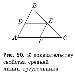 Утверждение одна из диагоналей четырехугольника делит его на два равных треугольника это