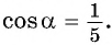 Определение синуса и косинуса произвольного угла с примерами решения