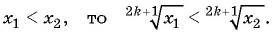 Свойства и график функции y=n x (n>1, n∈N) с примерами решения