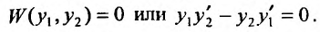 Линейные дифференциальные уравнения второго порядка с примерами решения