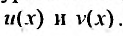 Линейные дифференциальные уравнения второго порядка с примерами решения