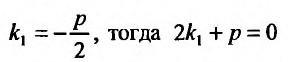 Линейные дифференциальные уравнения второго порядка с примерами решения