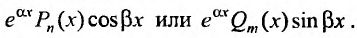 Линейные дифференциальные уравнения второго порядка с примерами решения