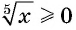 Свойства и график функции y=n x (n>1, n∈N) с примерами решения