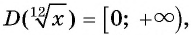 Свойства и график функции y=n x (n>1, n∈N) с примерами решения